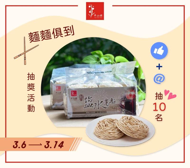 華山興關廟麵