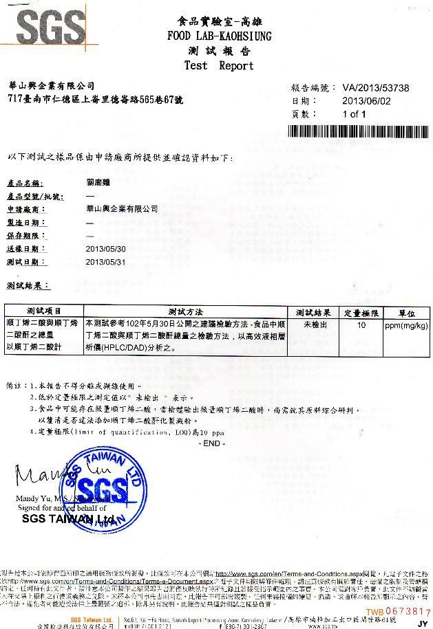 華山興關廟麵