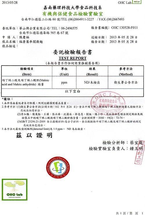 華山興關廟麵
