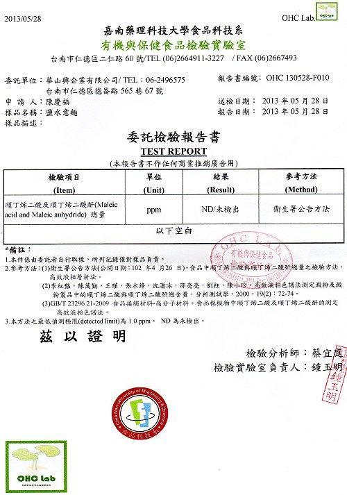 華山興關廟麵