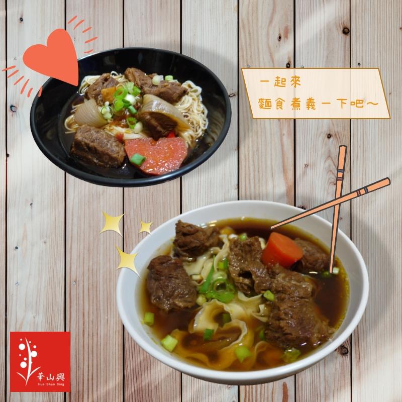 華山興關廟麵 華山興關廟麵
