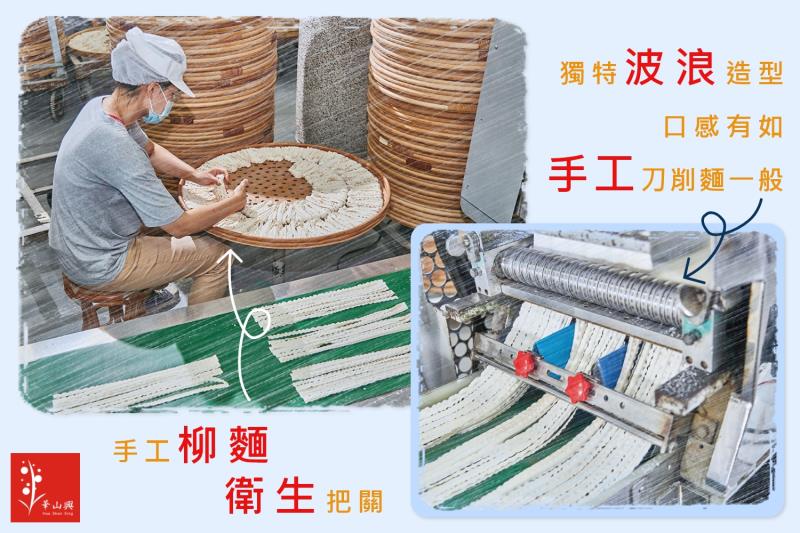 華山興關廟麵 華山興關廟麵
