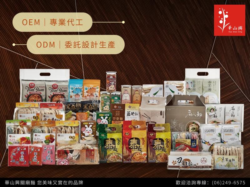 華山興關廟麵 華山興關廟麵