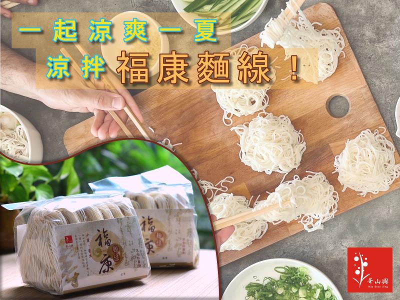華山興關廟麵 華山興關廟麵