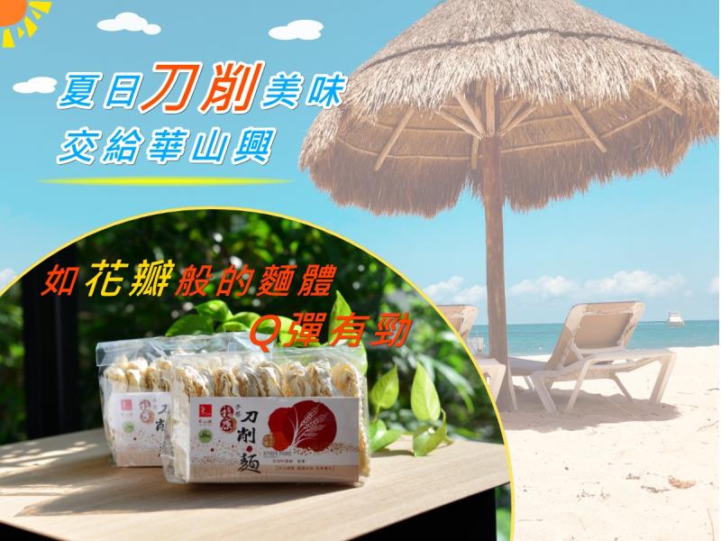 華山興關廟麵 華山興關廟麵